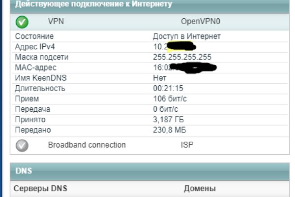 Рабочее зеркало mega для tor браузеров