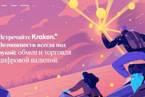 Как зайти в kraken через тор